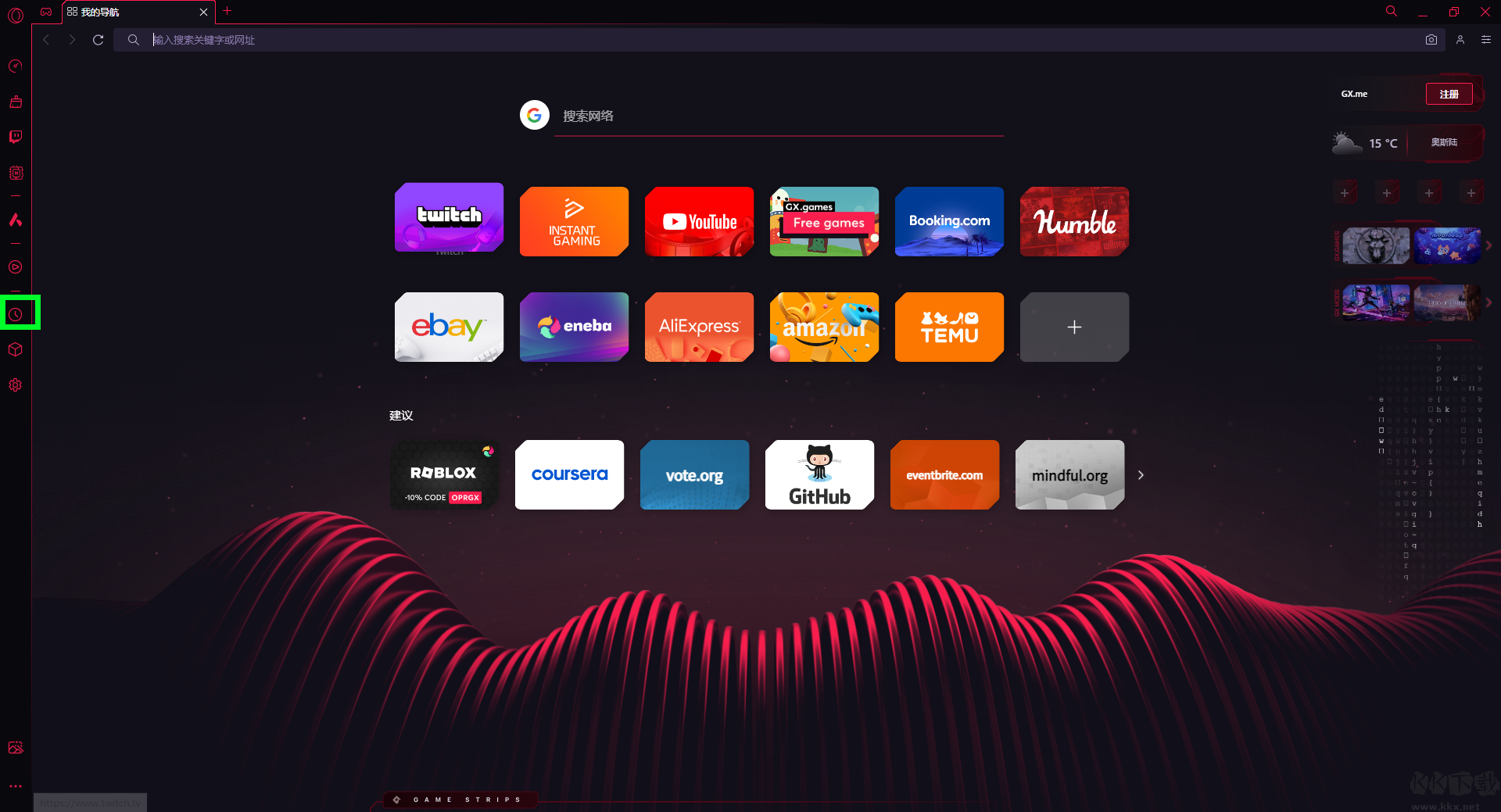 Opera GX浏览器