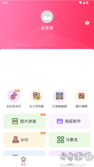 截图宝app最新版