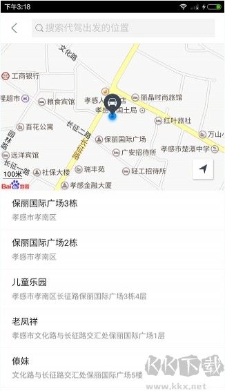 e代驾app