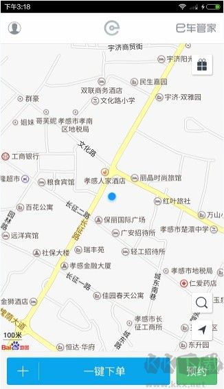 e代驾app