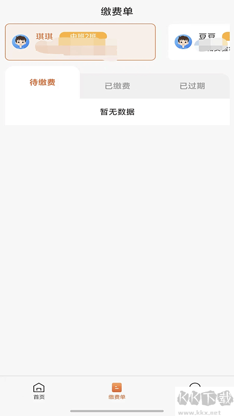 学宝通免费版