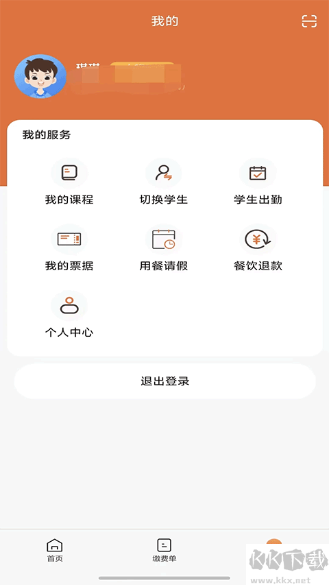 学宝通免费版
