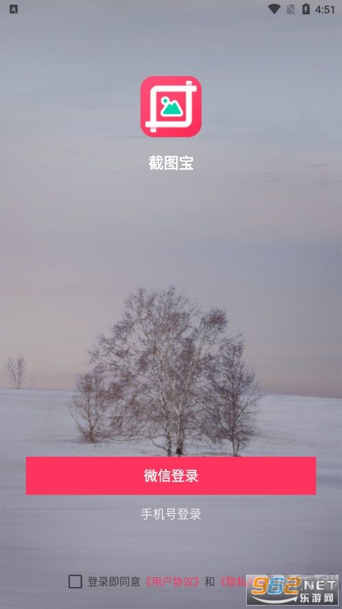 截图宝app最新版