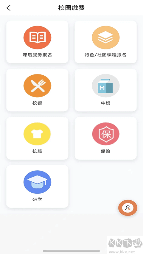 学宝通免费版
