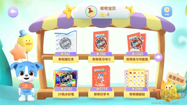帮帮识字优质版