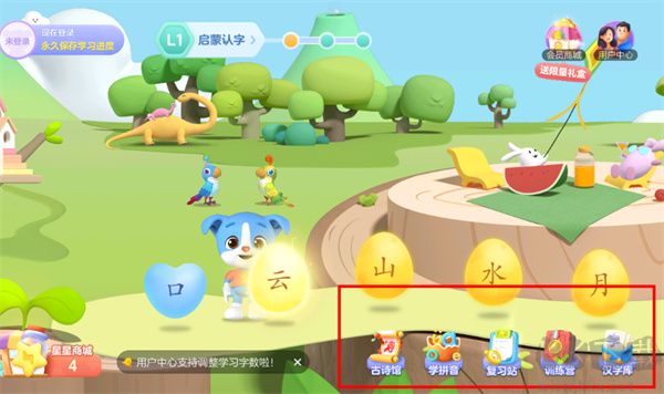 帮帮识字优质版