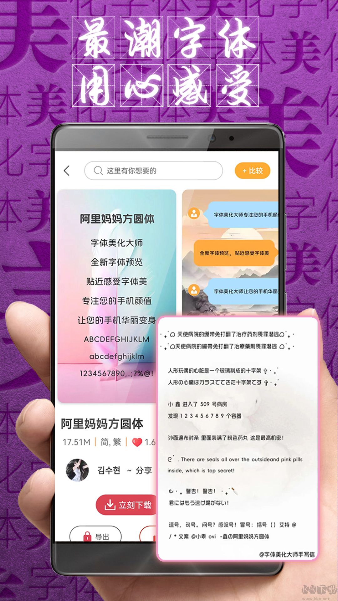 字体美化大师安卓版