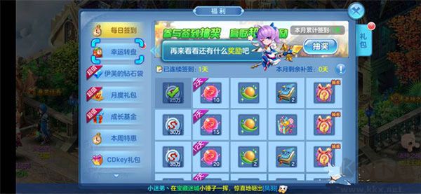 星辰奇缘