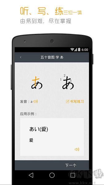 标准日本语官方版