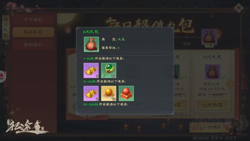 绿色征途手游版