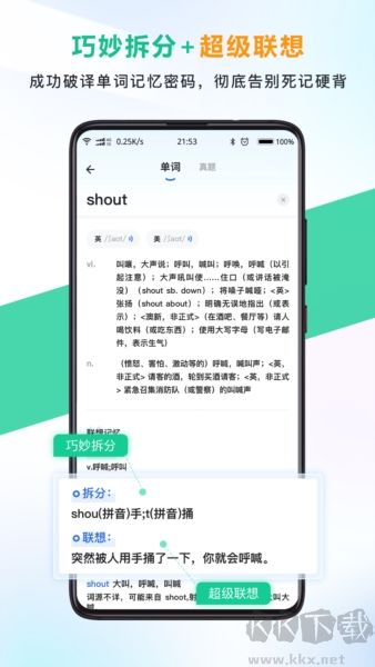 另类单词官网版