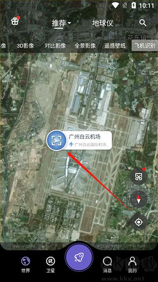 共生地球最新版