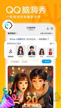 手机QQ安卓版