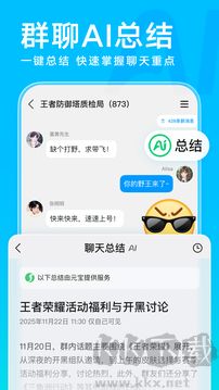 手机QQ安卓版