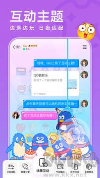 手机QQ安卓版