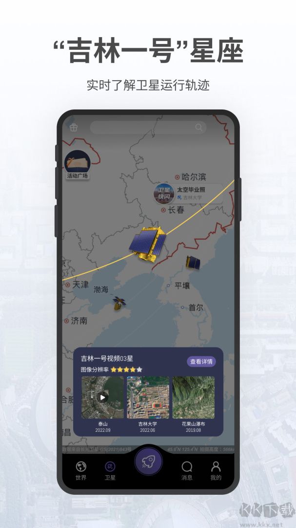 共生地球最新版