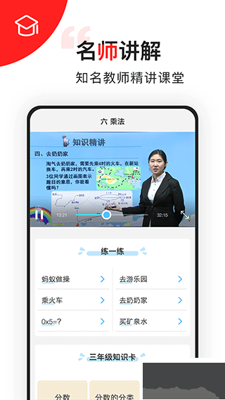 我陪孩子学数学免费版