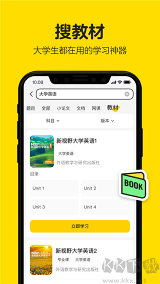 不挂科在线搜题最新版