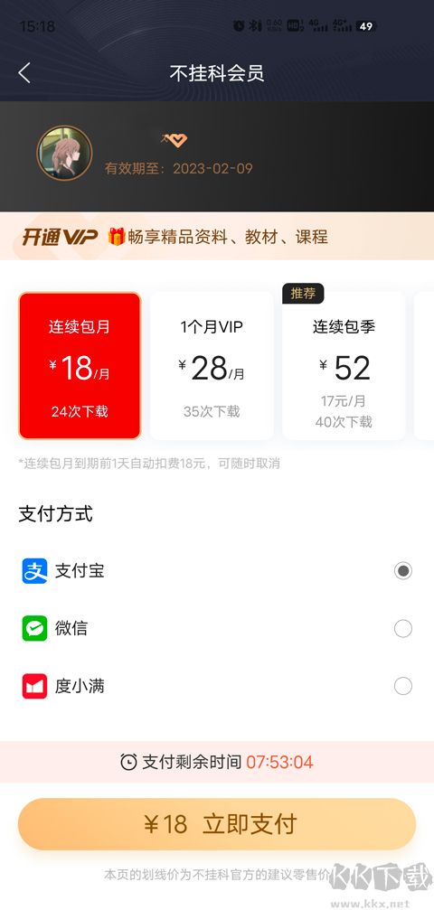 不挂科在线搜题