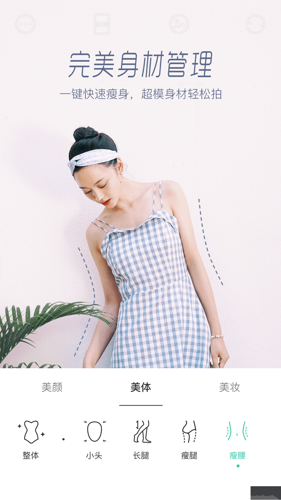Faceu激萌手机版
