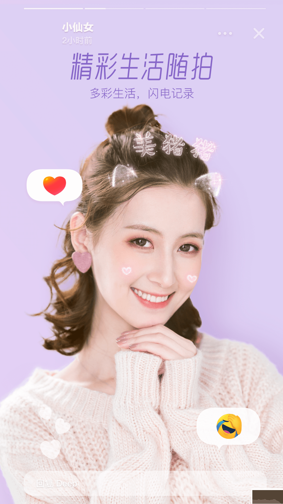 Faceu激萌手机版