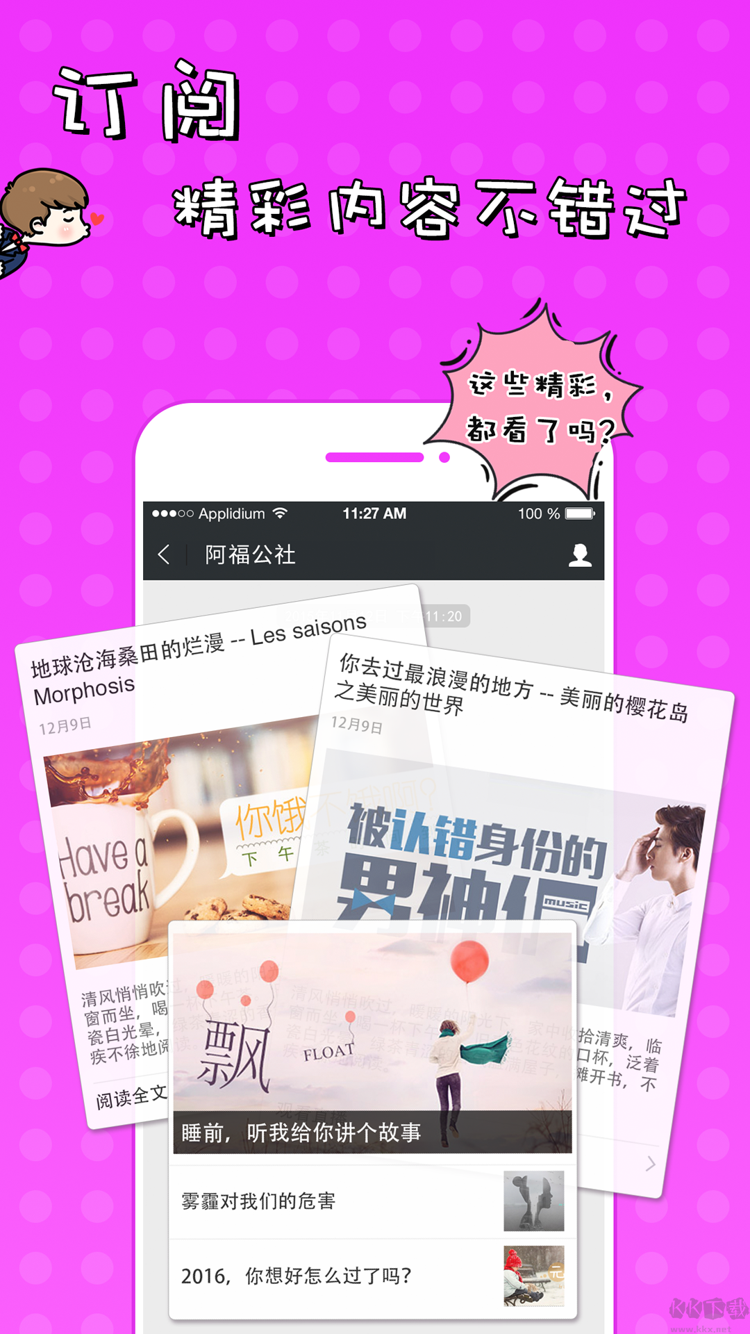 51VV官方版
