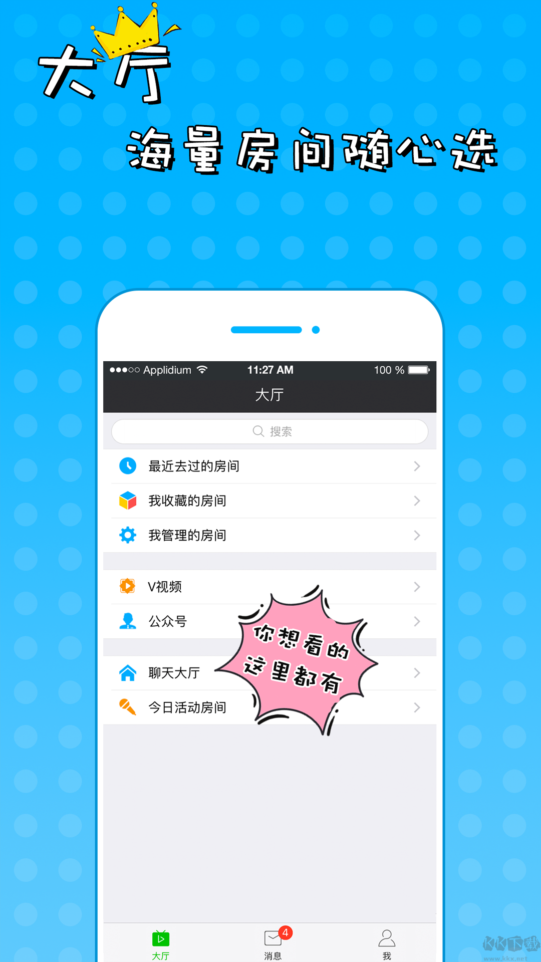 51VV官方版
