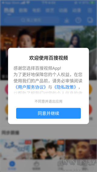 百搜视频HD
