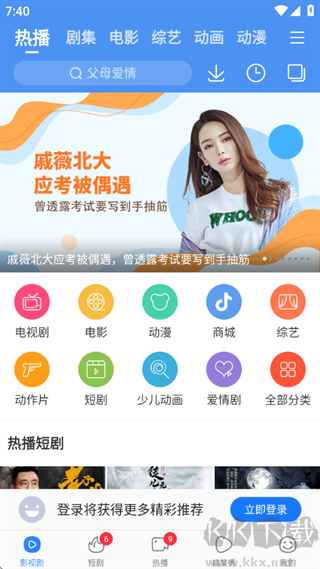 百搜视频HD
