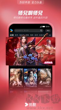 优酷视频app官方版