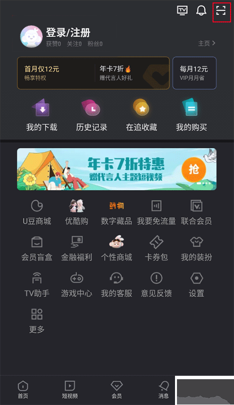 优酷视频app官方版