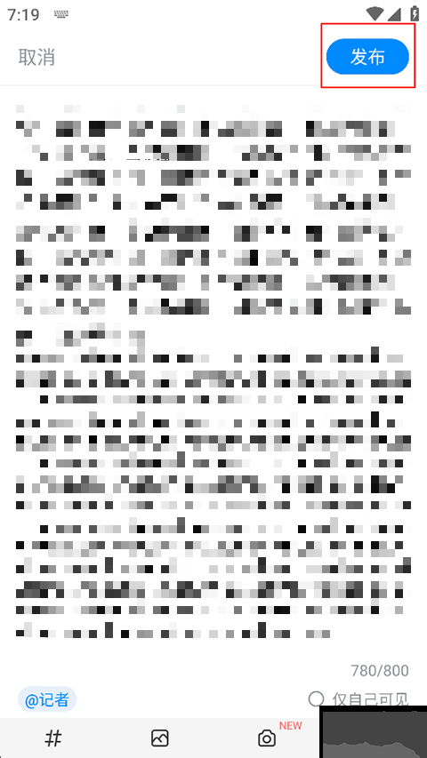 海报新闻安卓版