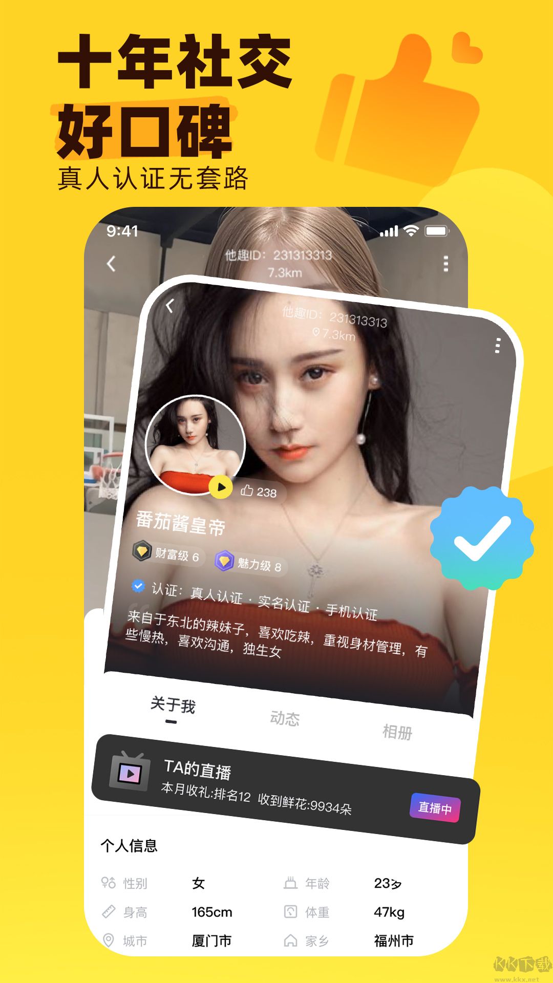 他趣app官方版