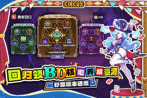 我的勇者九游版