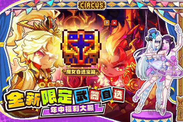 我的勇者九游版