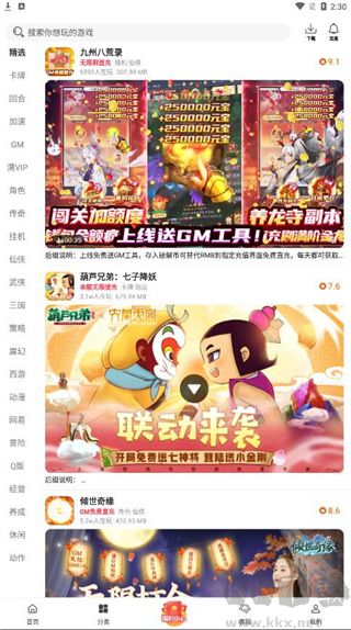 早游戏福利版