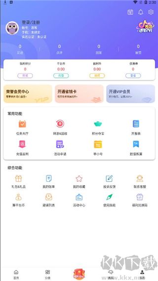 早游戏福利版