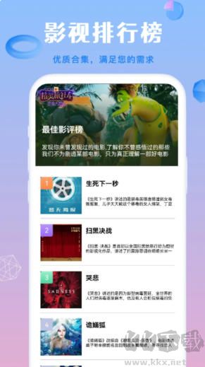 蜂鸟影院免费版