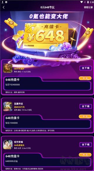 早游戏福利版