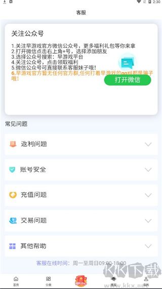 早游戏福利版
