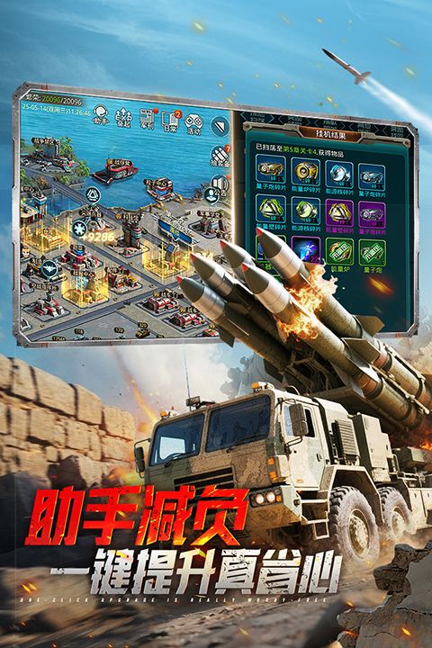 坦克前线九游版