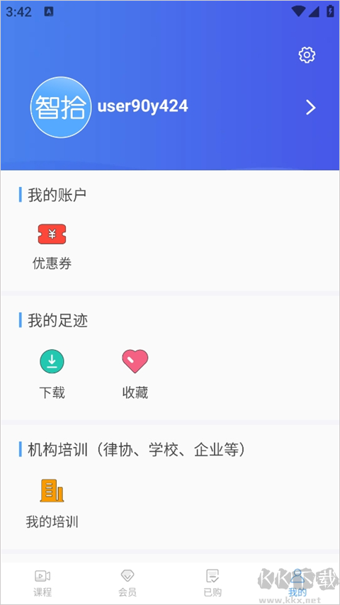 智拾app