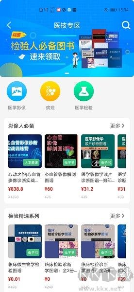 人卫智网官网版