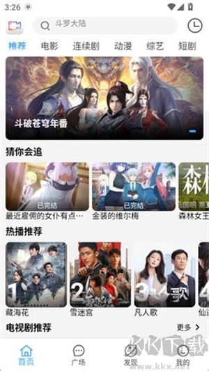 四虎影视app