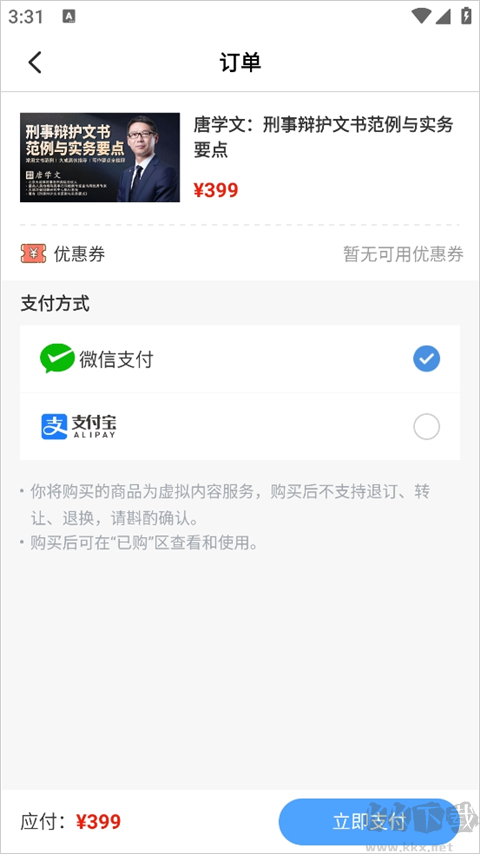 智拾app
