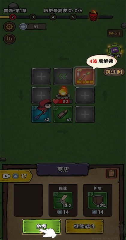 转转大冒险折相思