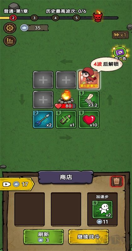 转转大冒险折相思