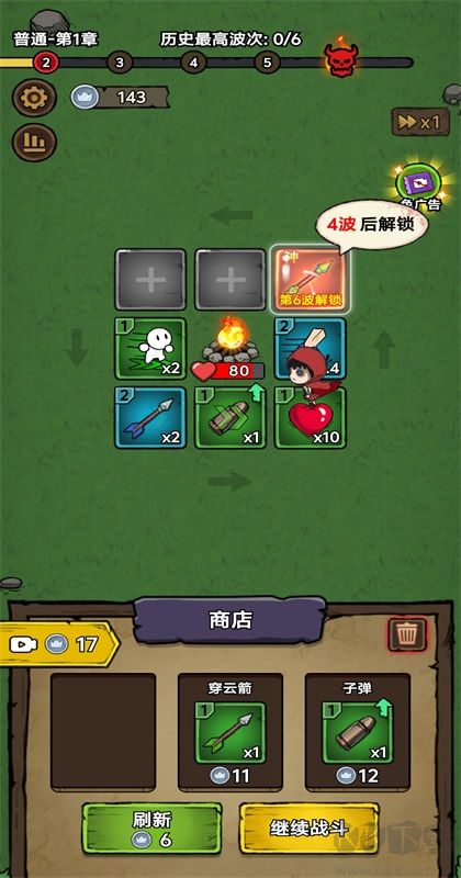 转转大冒险折相思