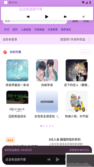 腐竹FM旧版本