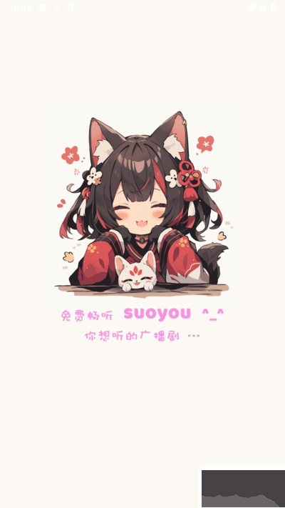 腐竹FM旧版本